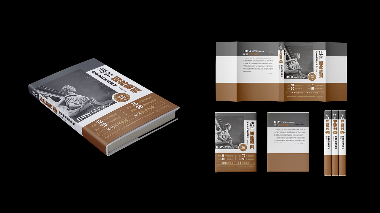 书籍封面设计  2019就要结束了