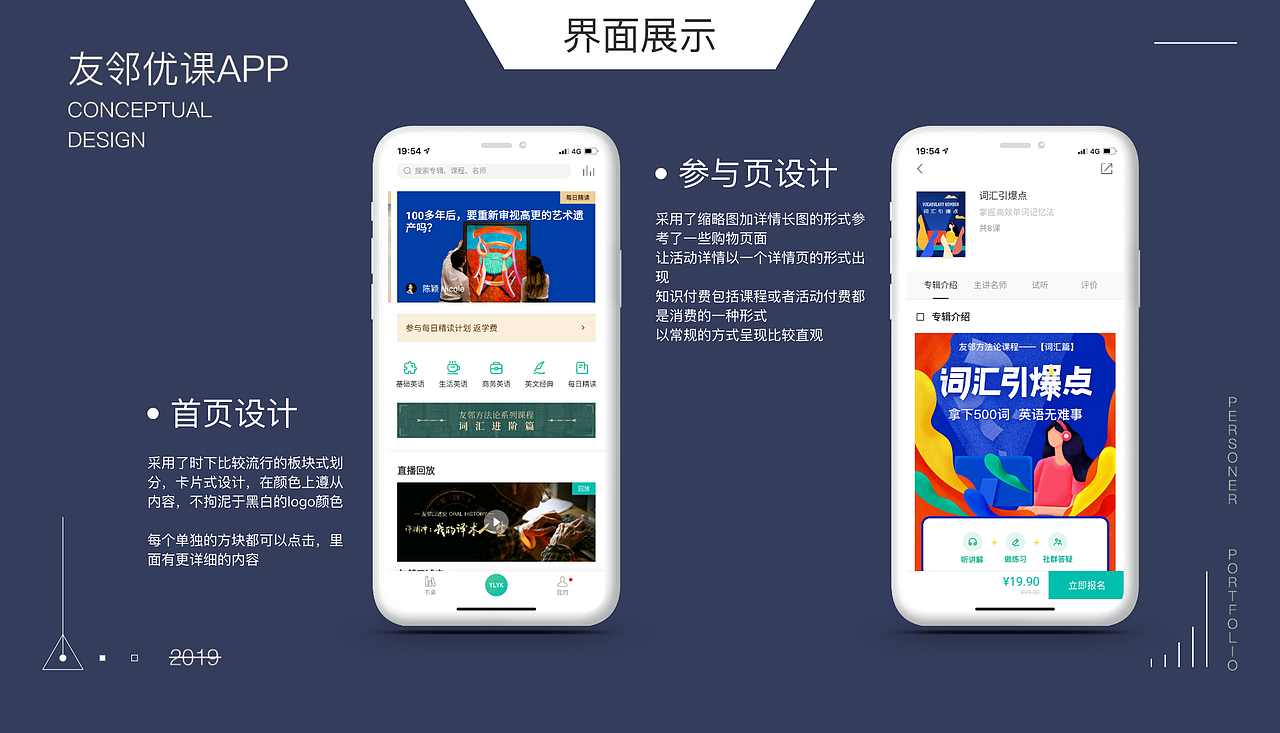 作品集2020（图ZMTkyNzQwMjM2） - APP界面 - 站酷设计师Time银原创素材 - 站酷ZCOOL