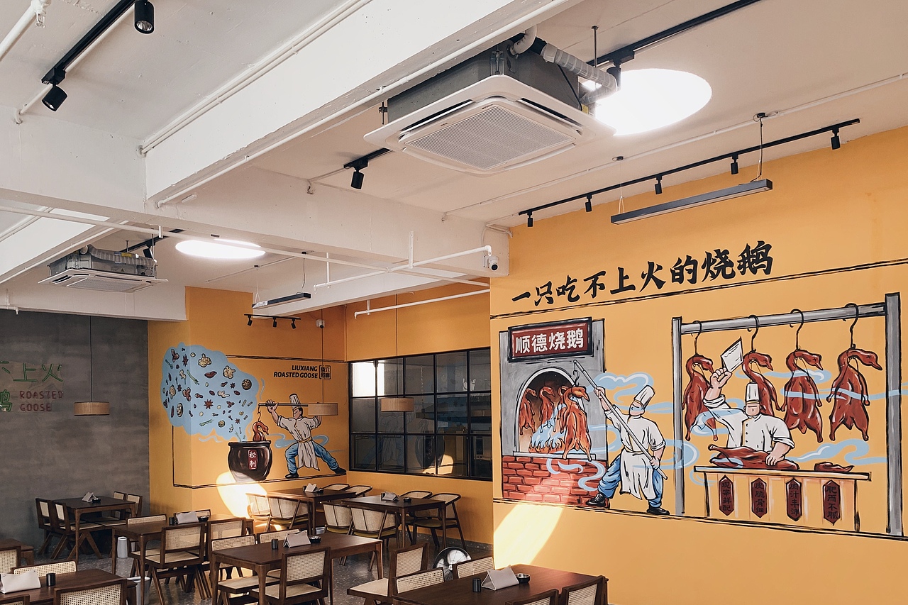 一只吃不上火的烧鹅