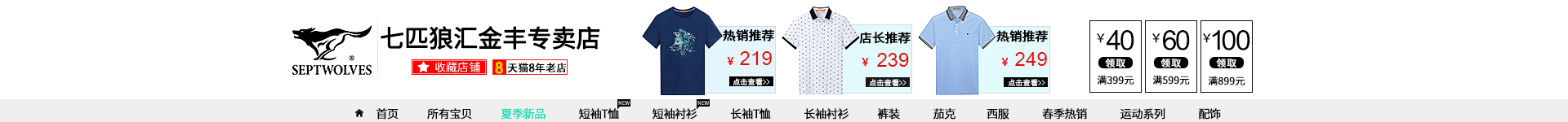 天猫T恤节（图ZOTMwMDY1Njg=） - 电商 - 站酷设计师罗美美原创素材 - 站酷ZCOOL