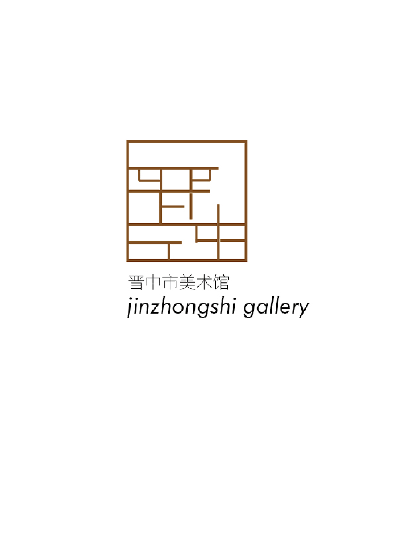 晋中美术馆-标志设计（图ZMTAwMzIwMDY0） - Logo - 站酷设计师Melissaooa原创素材 - 站酷ZCOOL