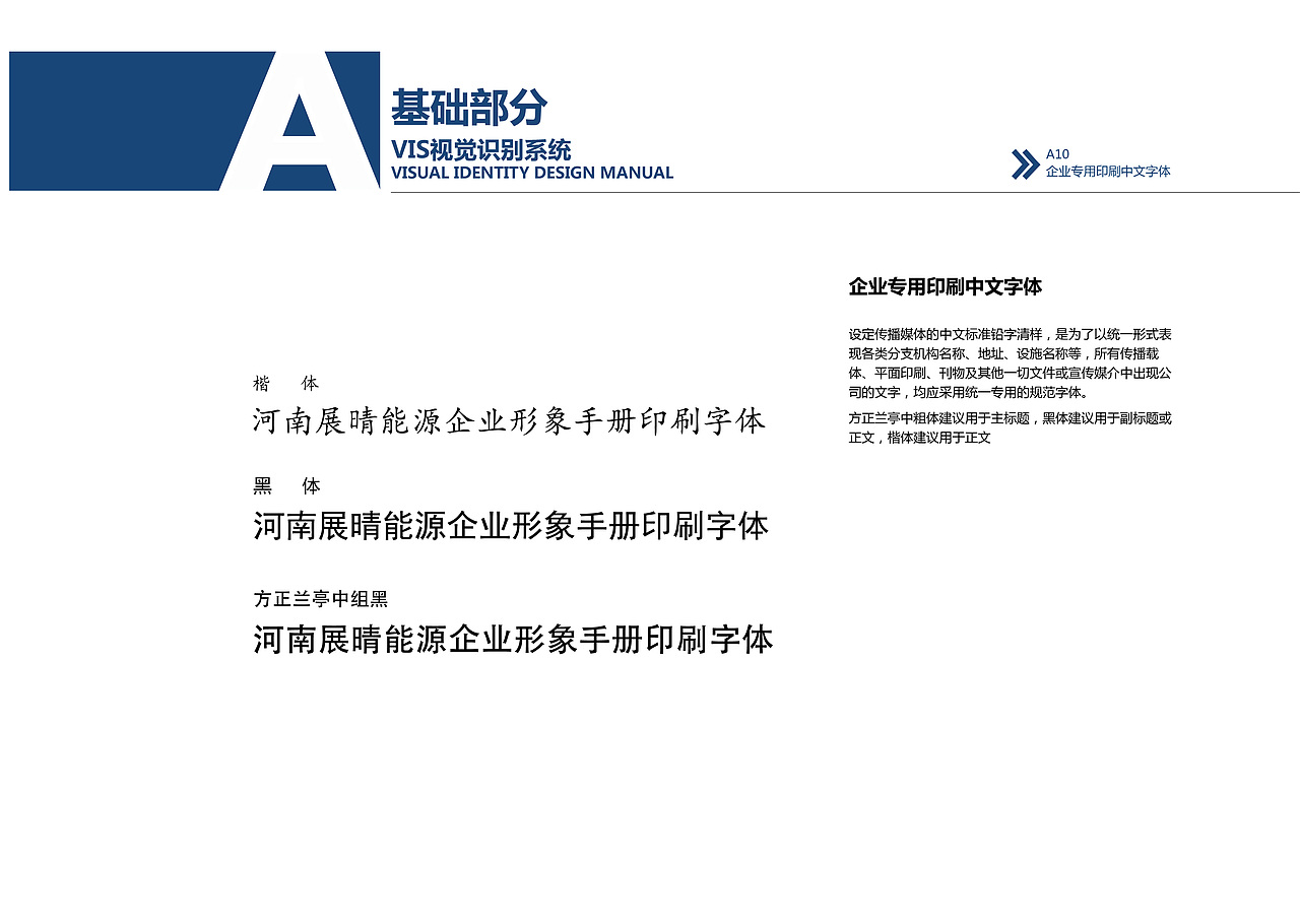 VI执行手册（图ZMTE3NjAwMTky） - 品牌 - 站酷设计师ZRJ君原创素材 - 站酷ZCOOL