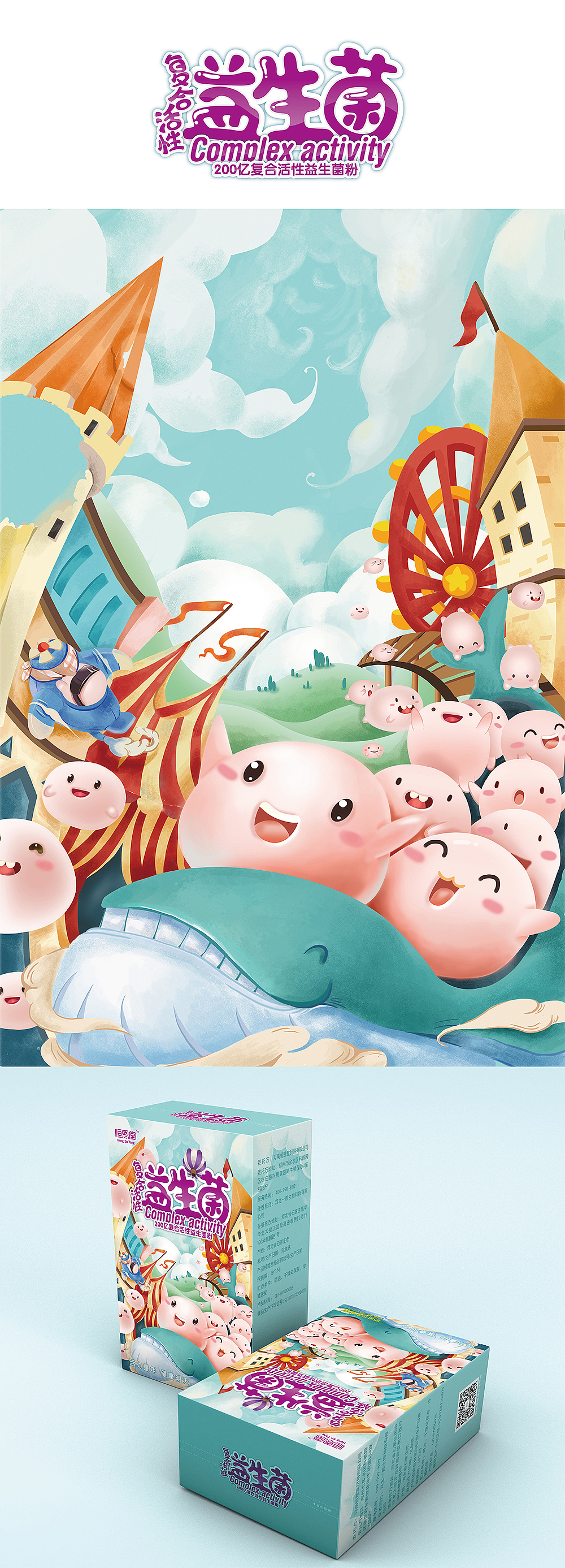 2018包装设计作品集