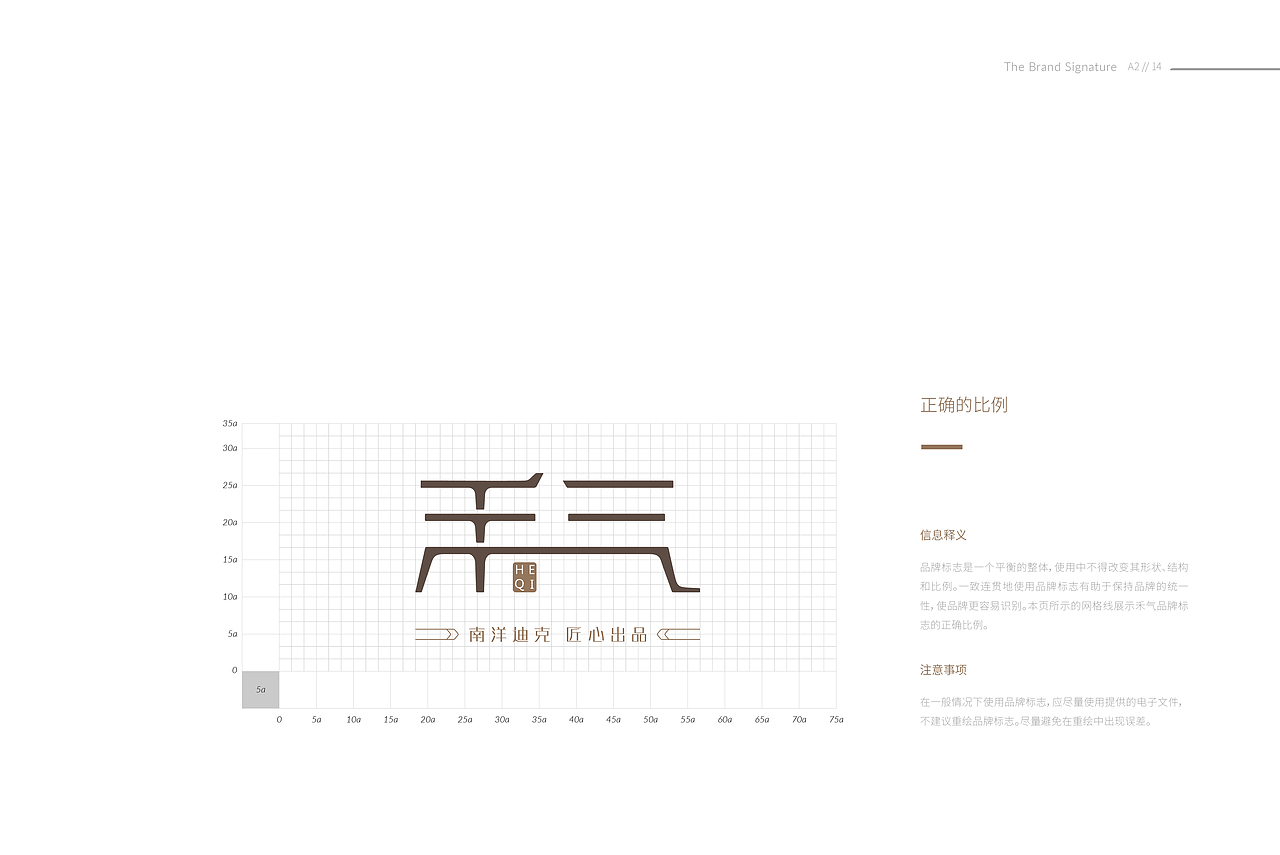 禾气-东方雅致家具VI全案