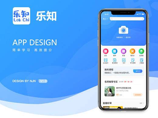 乐知app