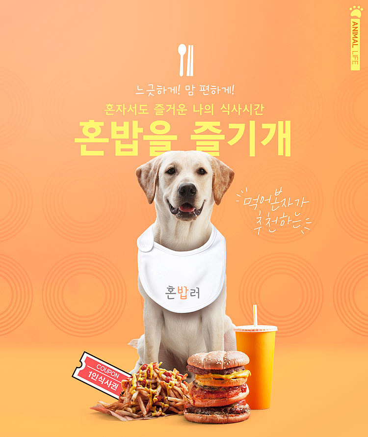 简约可爱动物宠物粮食电商官网banner平面海报设计