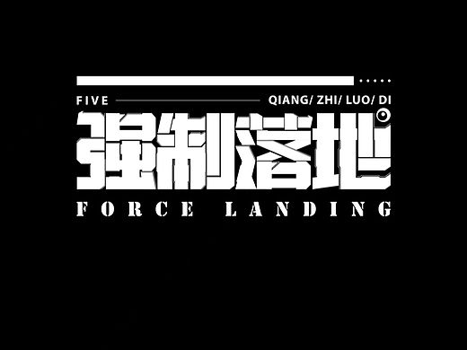 强势来袭｜强制落地Design Studio