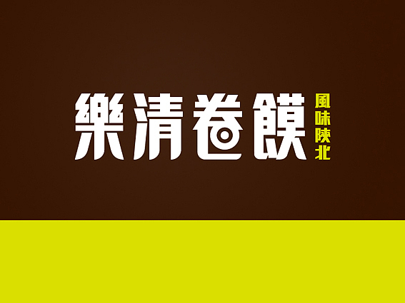 近段时间做的logo，顺便找下工作。（图ZNjc0NDcwMA==） - Logo - 站酷设计师铅笔先生原创素材 - 站酷ZCOOL