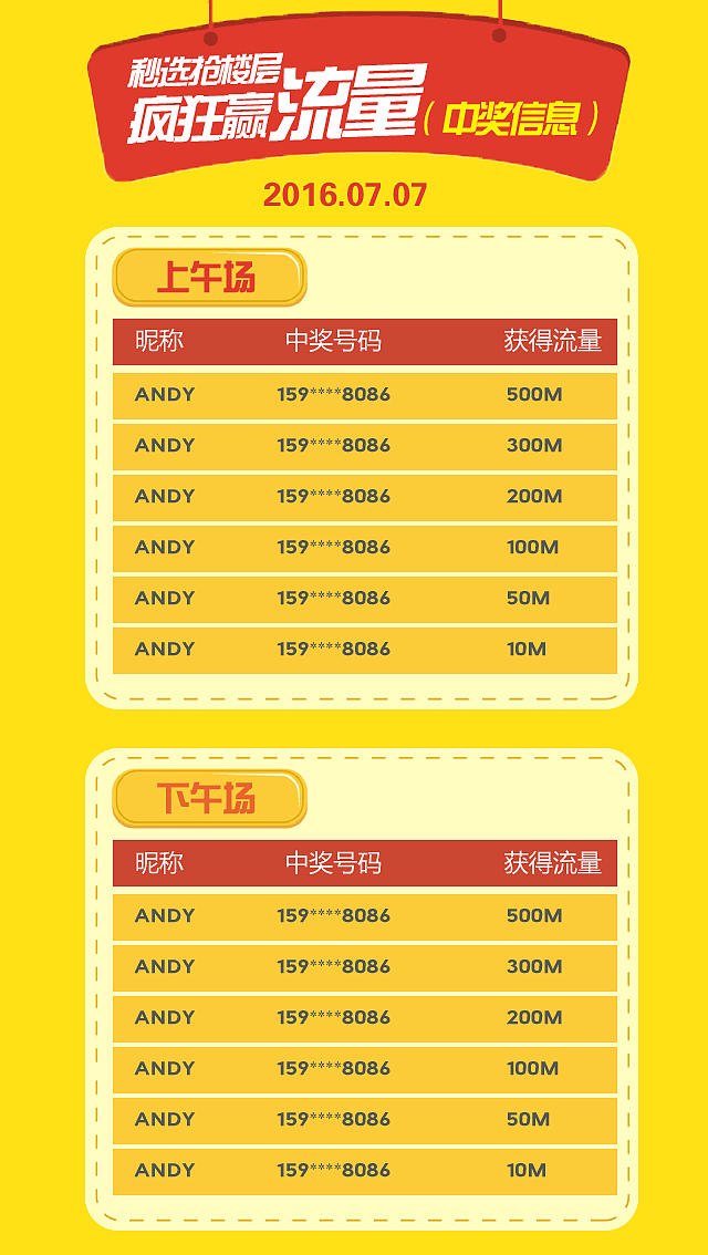 秒选抢楼层（图ZNTc5MDYyNTI=） - 移动端网页 - 站酷设计师ihbrgdpwa原创素材 - 站酷ZCOOL