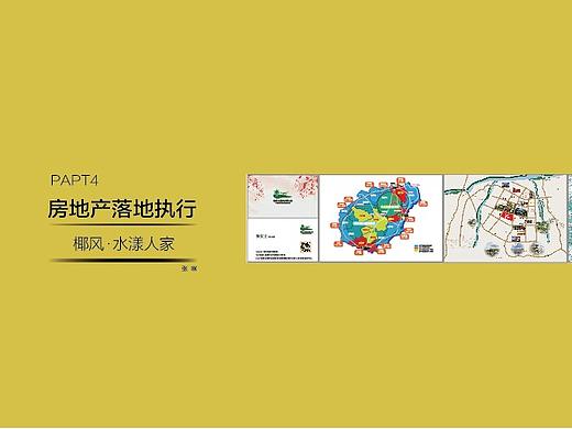 房地产物料