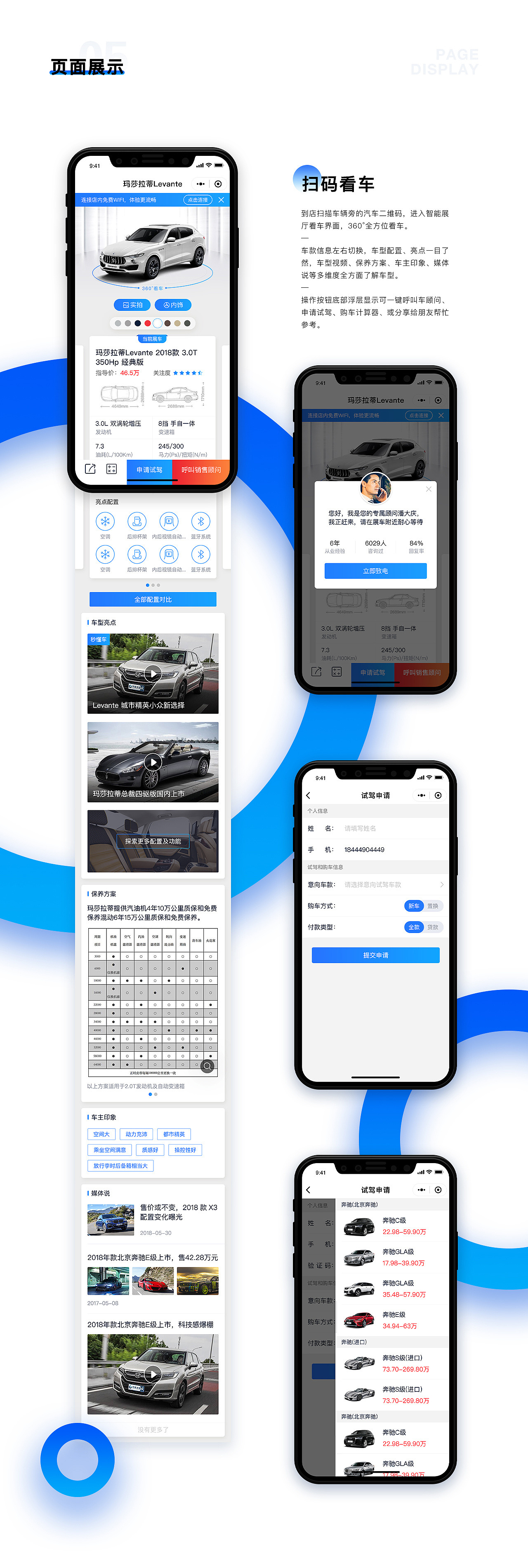 智能展厅小程序（图ZMTUyNzc4OTMy） - APP界面 - 站酷设计师六次元超人原创素材 - 站酷ZCOOL