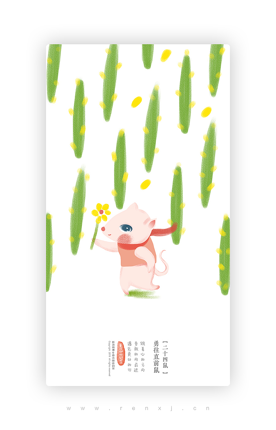 跟着心的方向
勇敢的向前进<br>遇见更好的你 