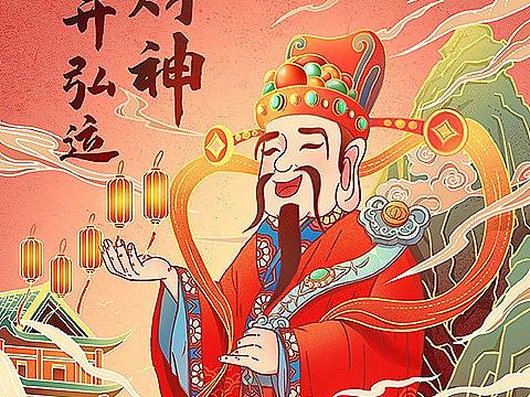 鼠在家“迎财神”