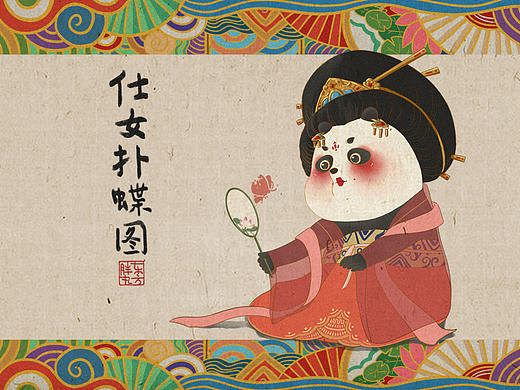 【东方胖丸】  -唐代仕女图