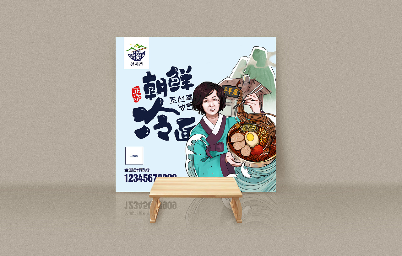 【威海毛毛】茅草屋朝鲜冷面