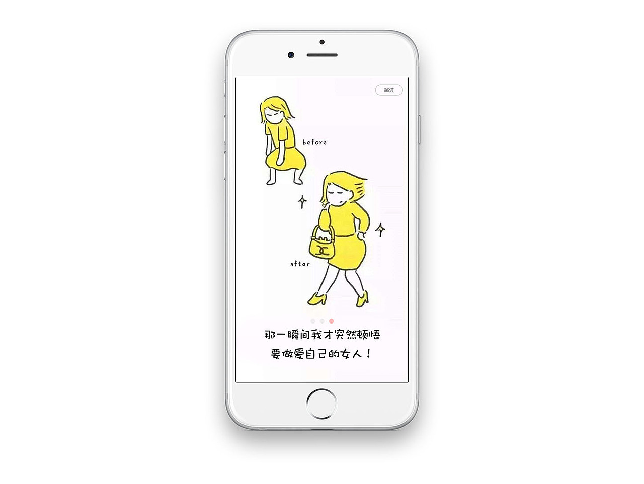 引导页（图ZNDc4NDIyMjQ=） - APP界面 - 站酷设计师一只菜鸟的梦原创素材 - 站酷ZCOOL