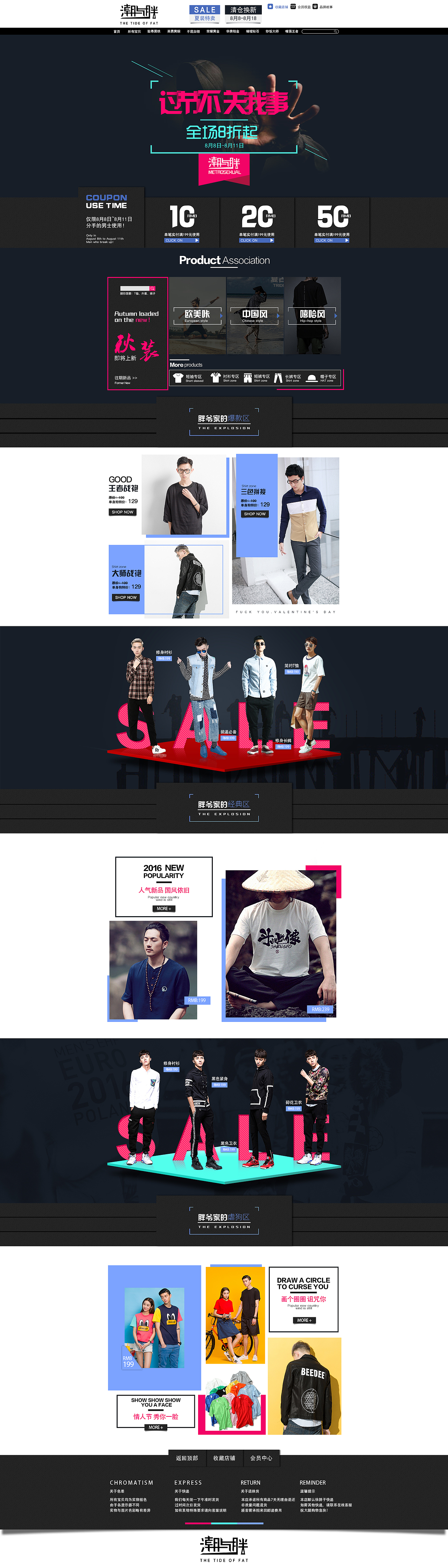 淘宝店铺专修（图ZNTY2NjQ2NjQ=） - 电商 - 站酷设计师Xpp_9527原创素材 - 站酷ZCOOL