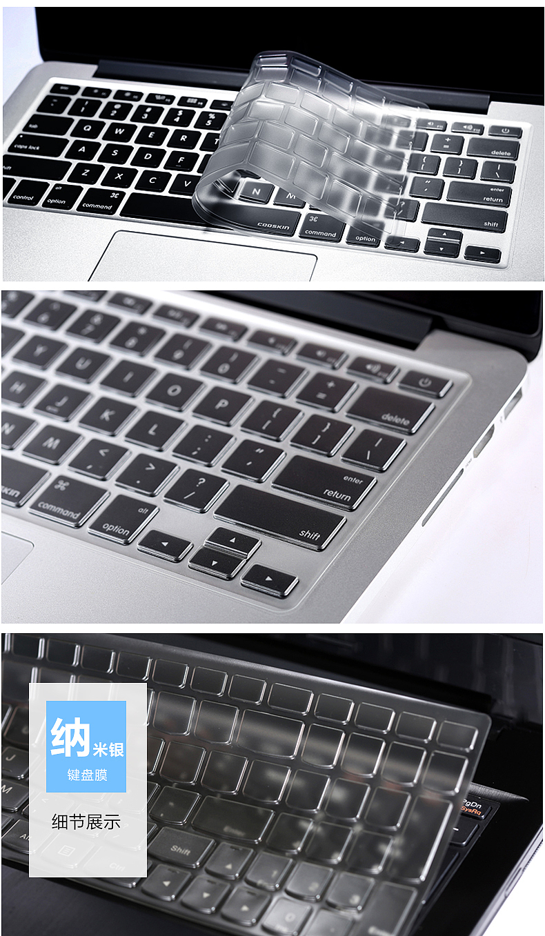 苹果键盘膜详情设计