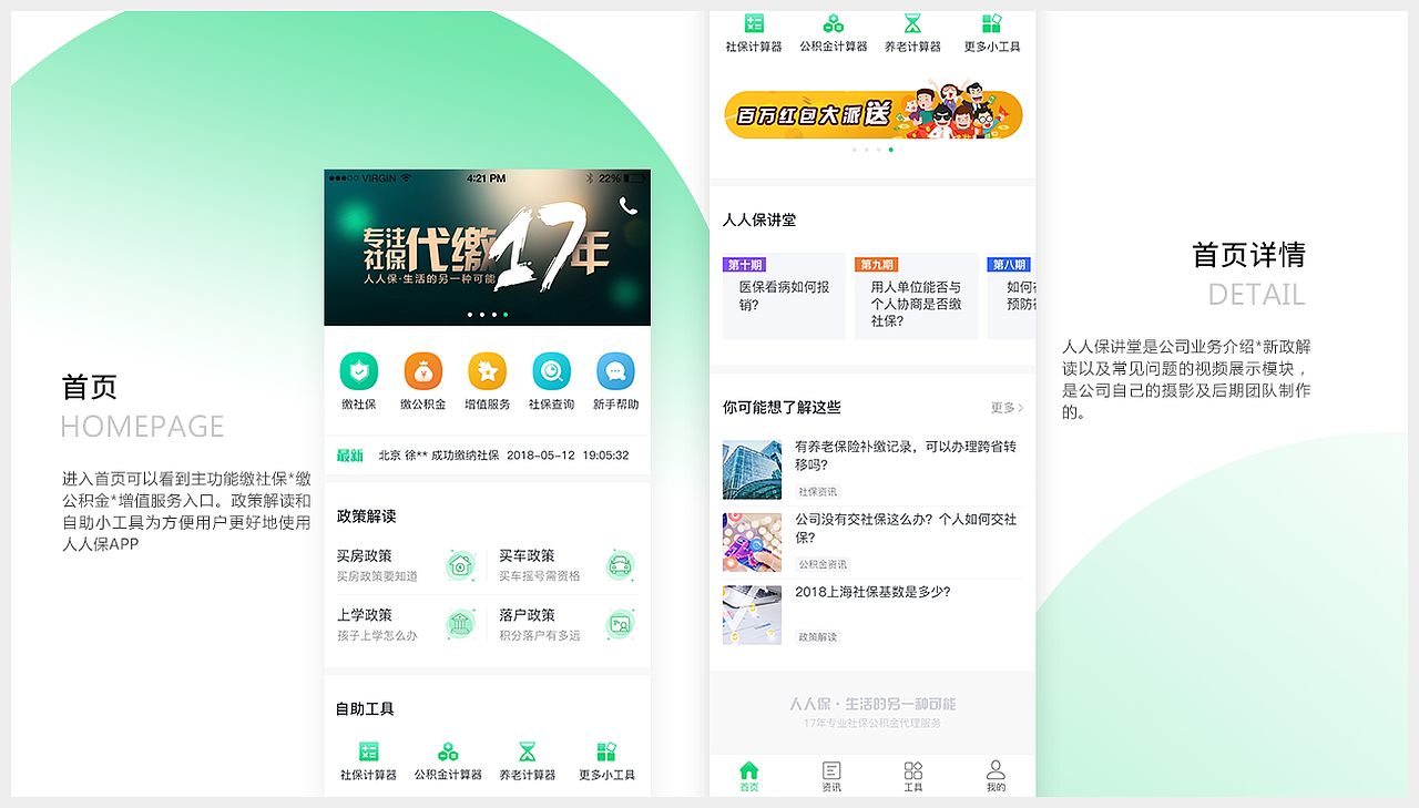 近期项目总结