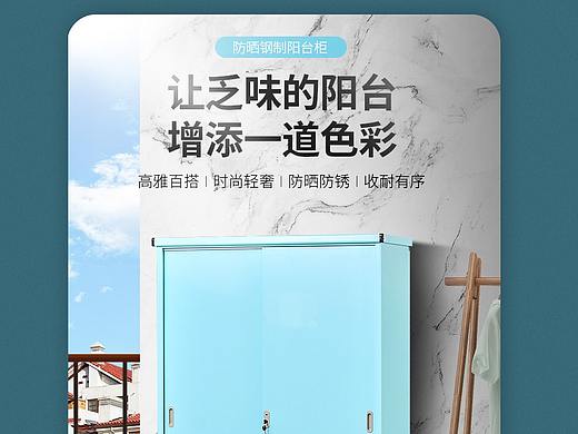2款清新详情页-阳台柜 儿童推车