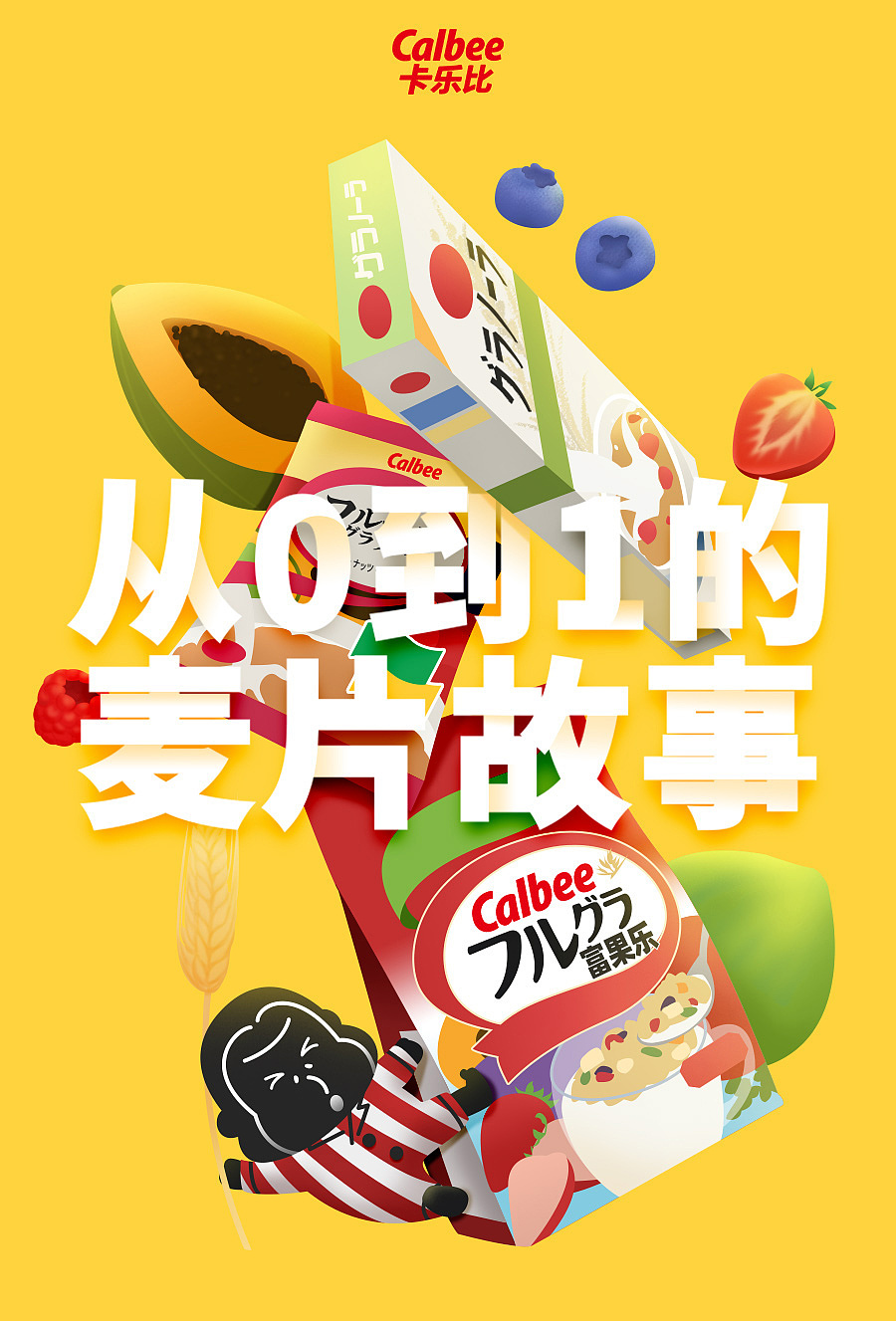 近期插画类作品合集（图ZMjIyNDg0NjM2） - 商业插画 - 站酷设计师himurakaka原创素材 - 站酷ZCOOL