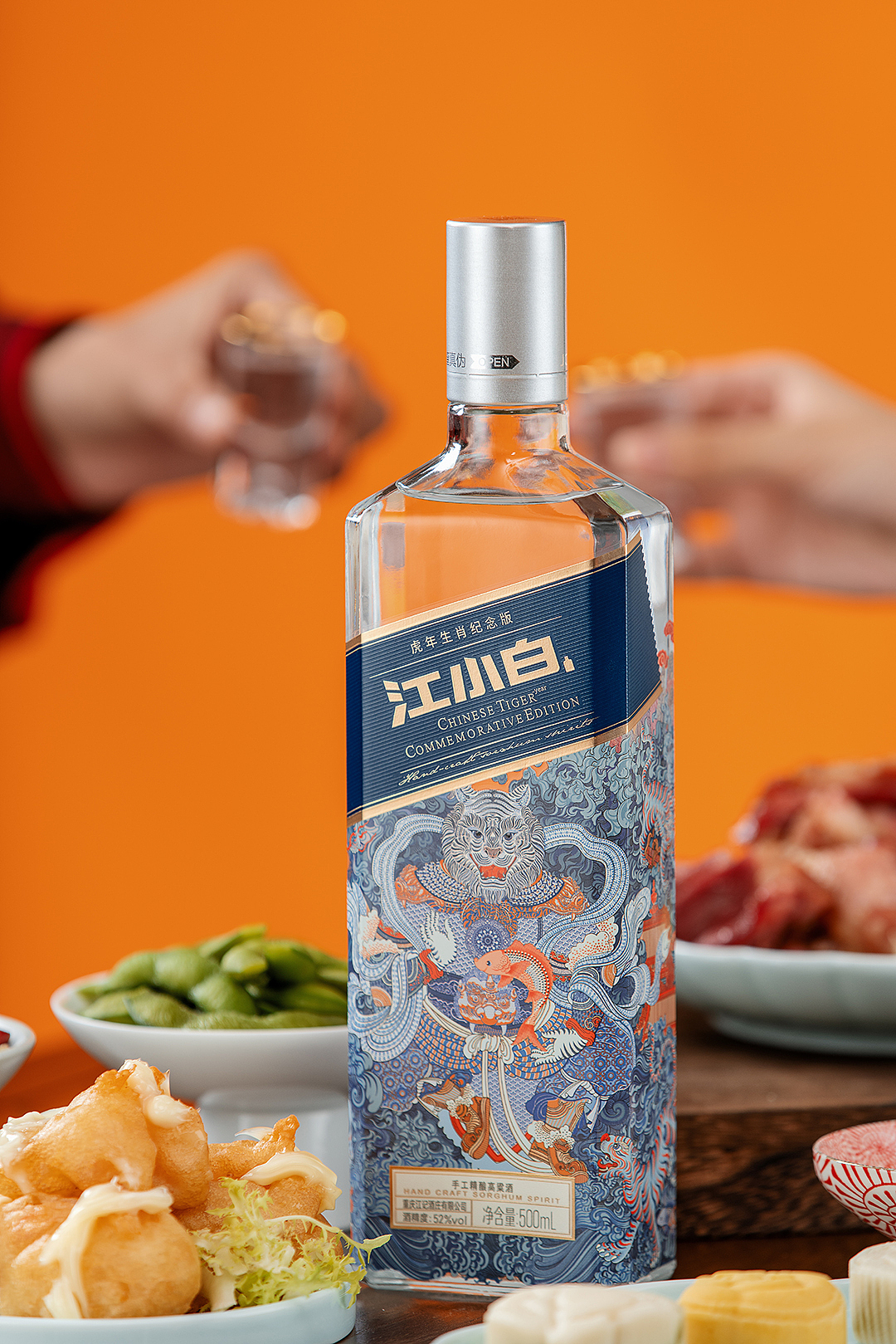 江小白虎年生肖酒拍摄