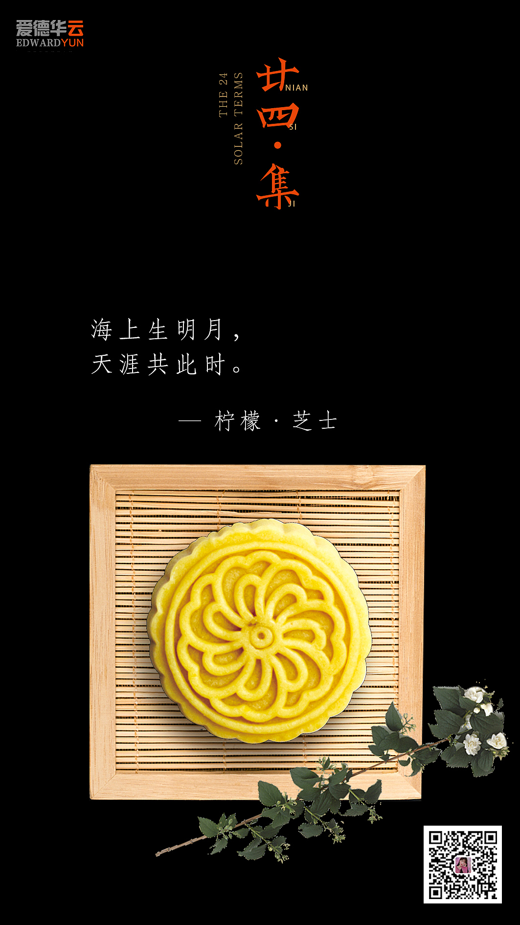月饼（图ZOTEzMDExMjA=） - 海报 - 站酷设计师马翎原创素材 - 站酷ZCOOL