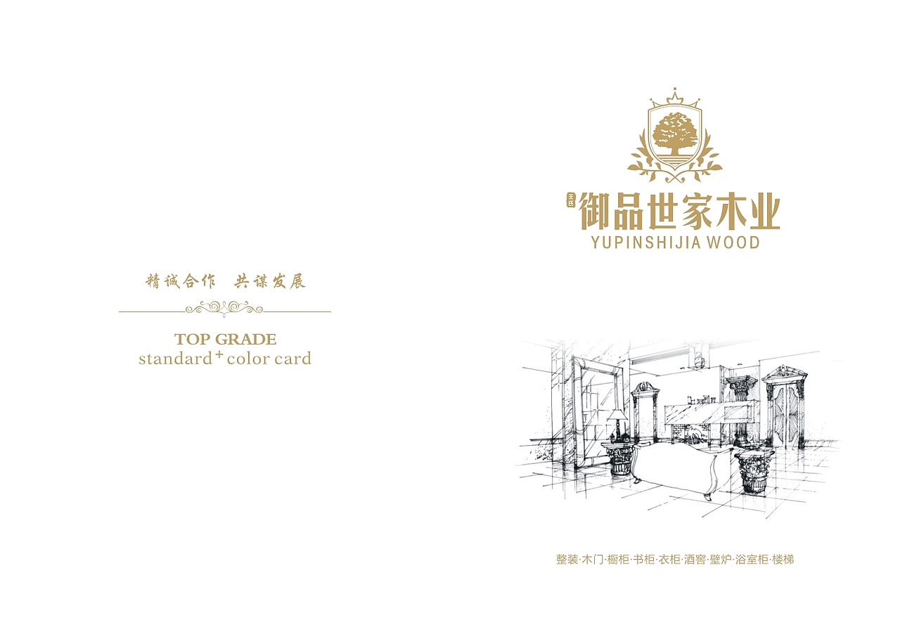 郑州吸塑橱柜色卡图册印刷板式彩页制作定制衣柜宣传册
