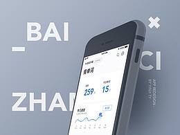 背单词app改版