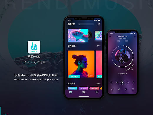 酷潮类音乐平台APP-乐潮music