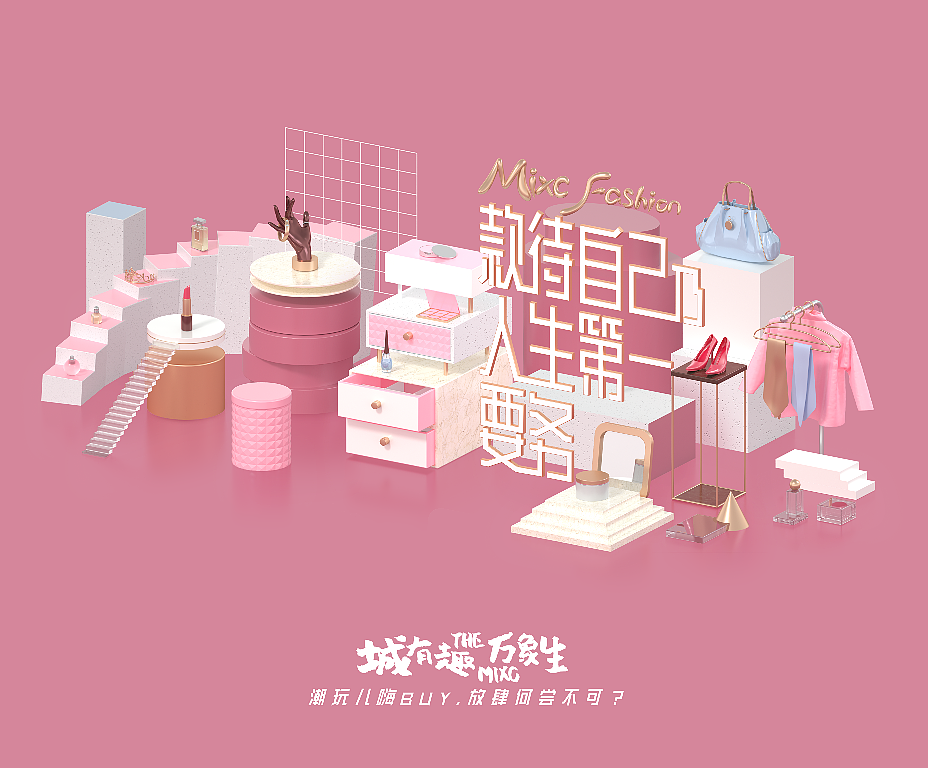 商业零售主视觉提升品牌价值 | 琢磨琢磨案例合集