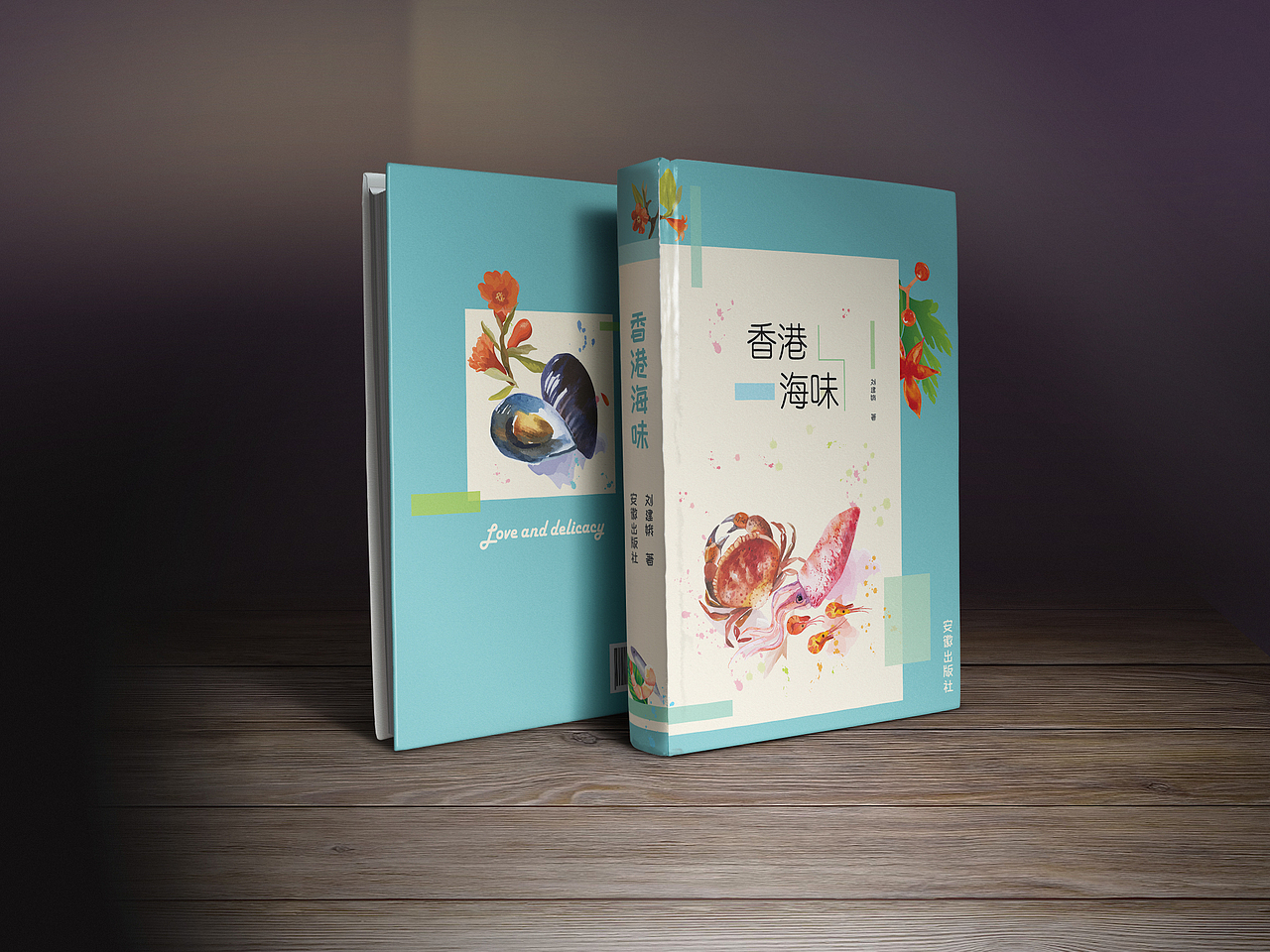 书籍封面设计系列