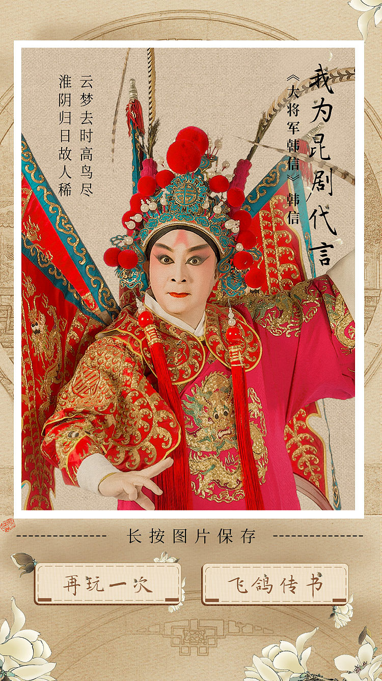 “我为浙江戏曲代言”-创意h5（图ZMTY2NTAzMjI4） - 概念设定 - 站酷设计师YM云美互动原创素材 - 站酷ZCOOL