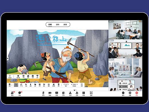 视频会议系统界面PC端效果
