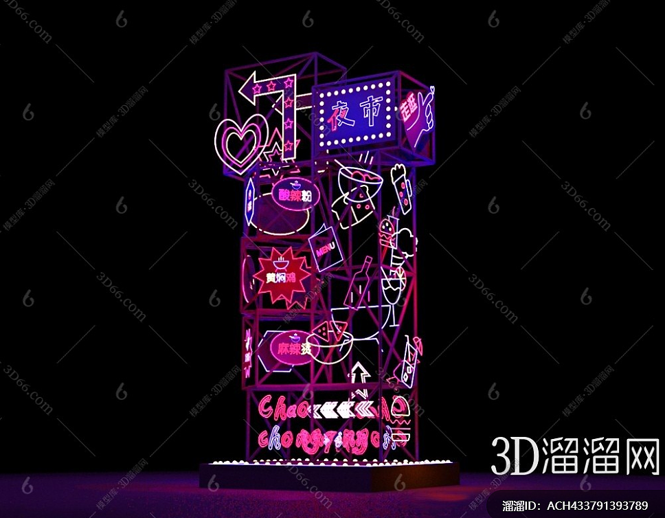 美陈DP打卡点夜市集市新年导视合影区网红婚礼霓虹灯