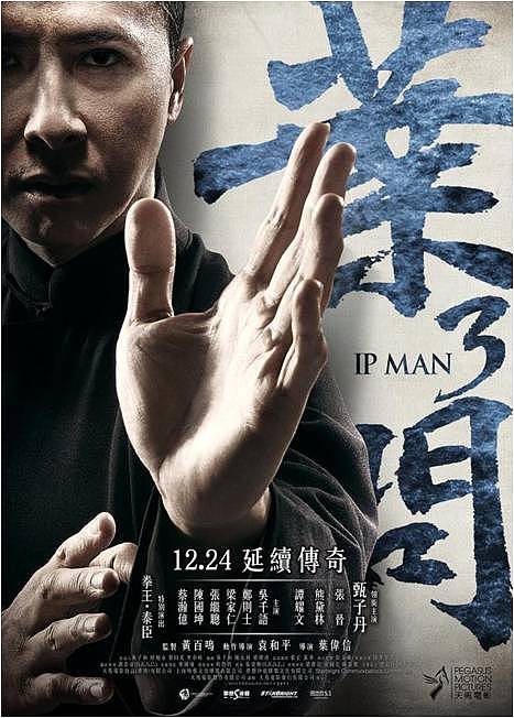 為電影《葉問(wèn)3》所制作的概念海報(bào)（圖ZNDMwOTg1Njg=） - 海報(bào) - 站酷設(shè)計(jì)師博翰文化傳媒原創(chuàng)素材 - 站酷ZCOOL