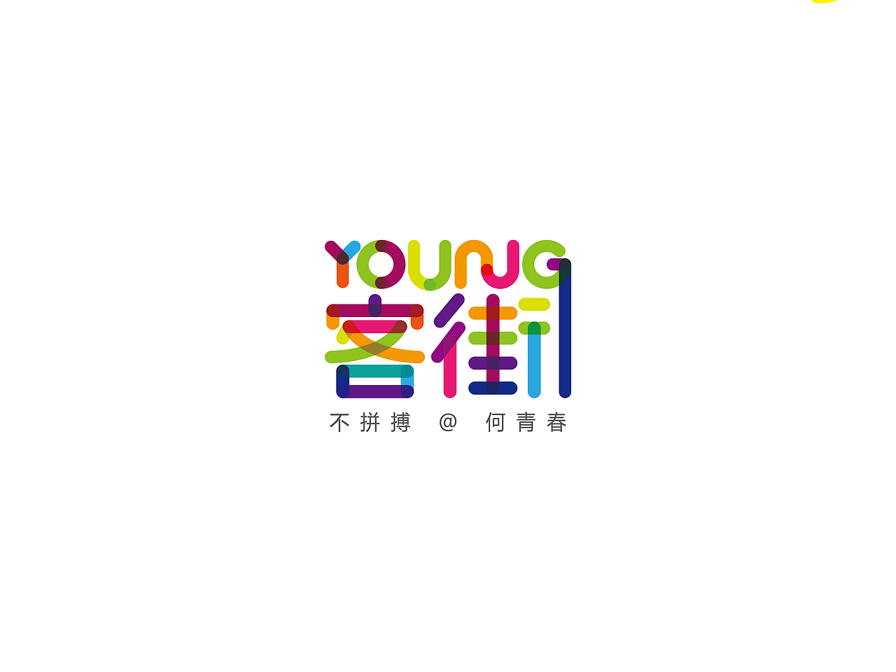 地产提案（图ZNTg2Mzg3MDg=） - 品牌 - 站酷设计师thebest1925原创素材 - 站酷ZCOOL