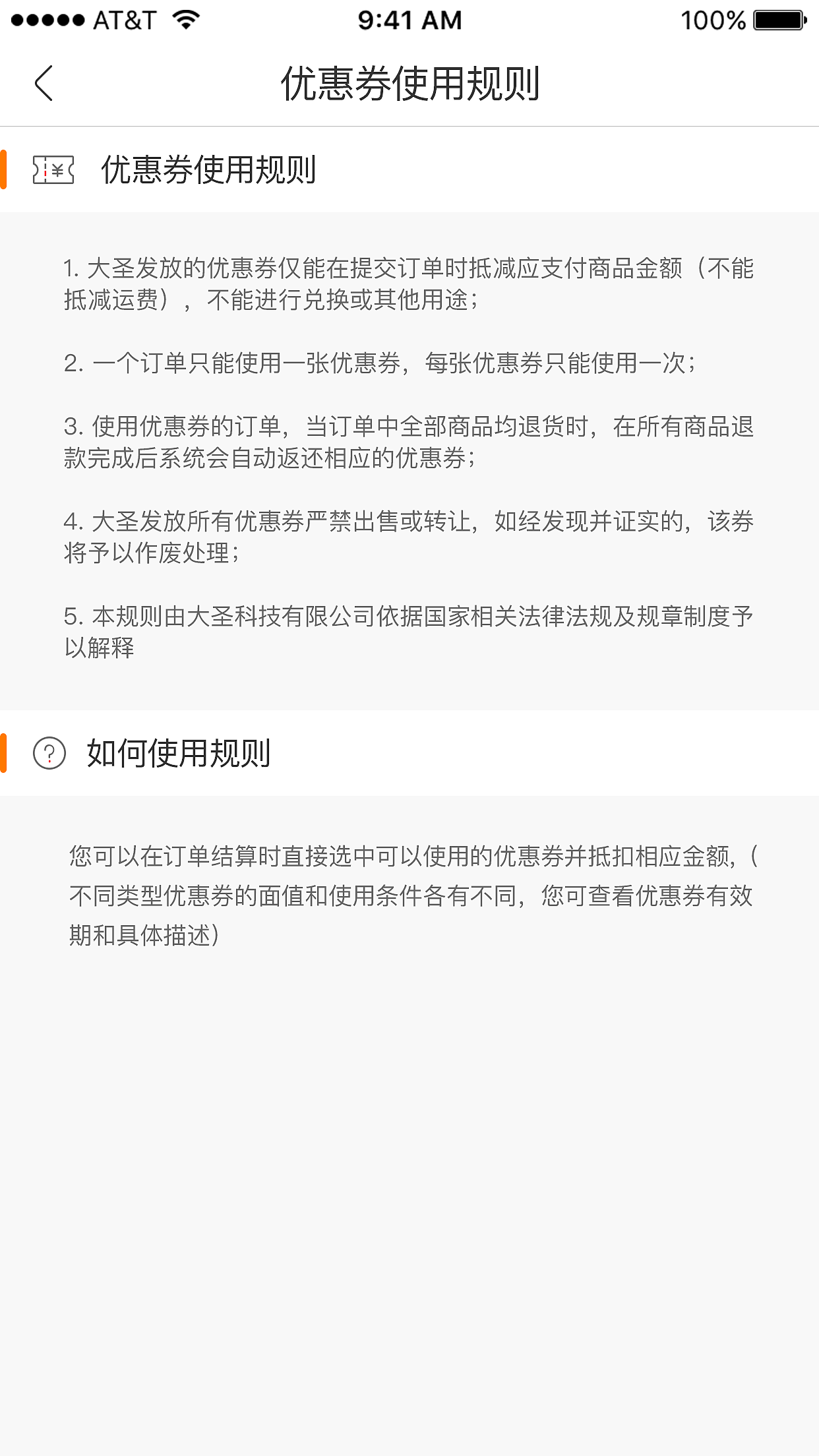 大圣车服app