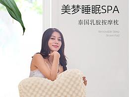 乳胶枕