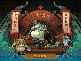 游戏ui设计