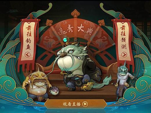 《神都夜行录》界面