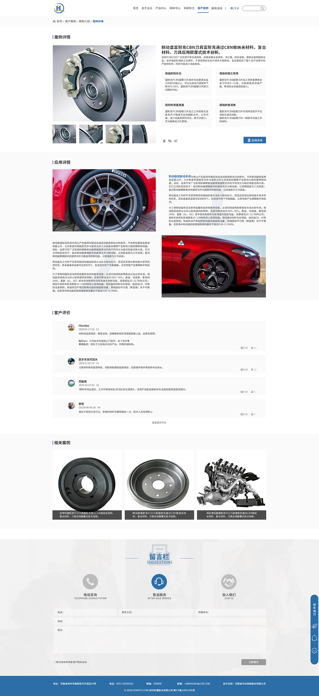 企业站（超硬材料（图ZMjQwOTIwMjYw） - 企业官网 - 站酷设计师JYshark原创素材 - 站酷ZCOOL