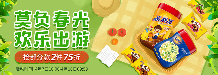 高樂高官方旗艦店-踏青季（圖ZMjQ5OTYwODg4） - 電商 - 站酷設(shè)計師泰迪殊原創(chuàng)素材 - 站酷ZCOOL