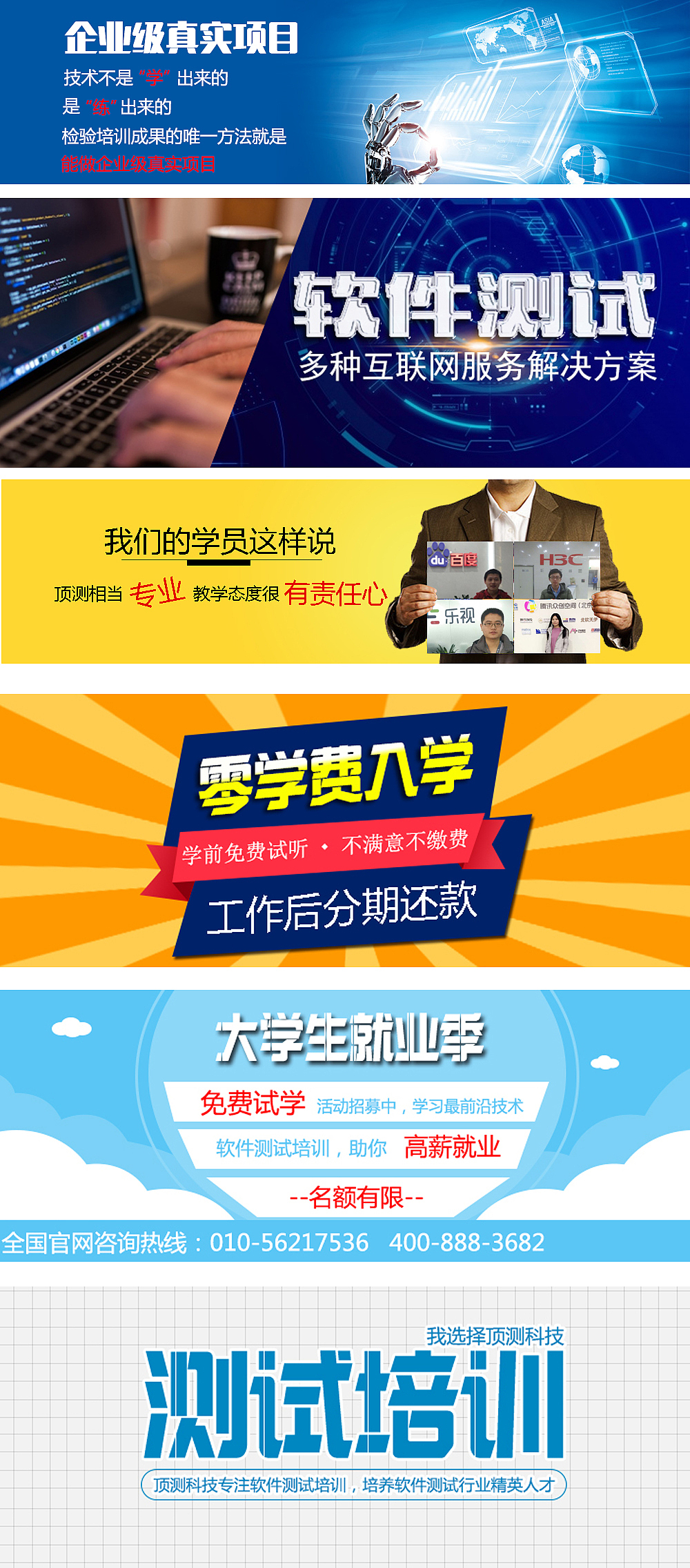 教育/培训/banner