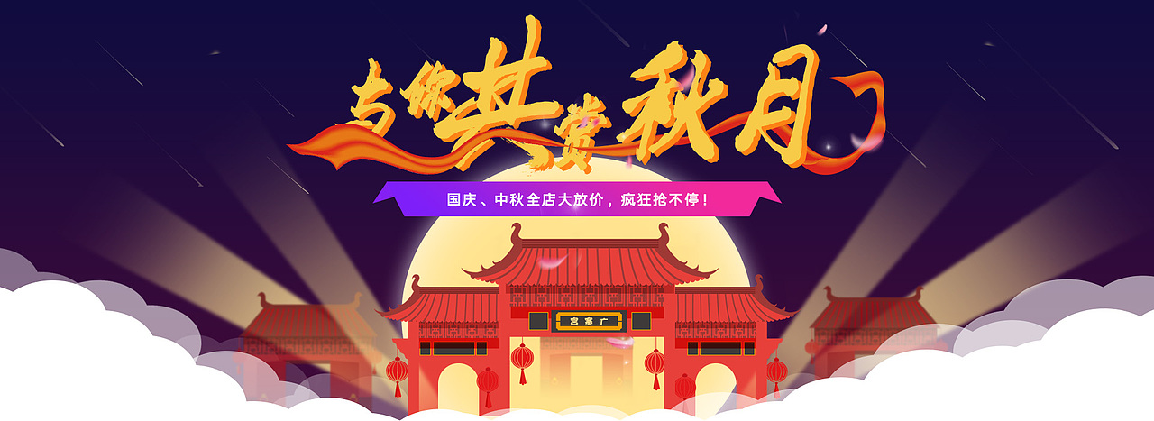 banner（图ZOTI1OTE5NTI=） - 其他UI - 站酷设计师y放公子原创素材 - 站酷ZCOOL