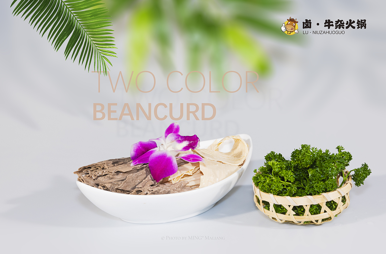 卤·牛杂火锅(菜品)