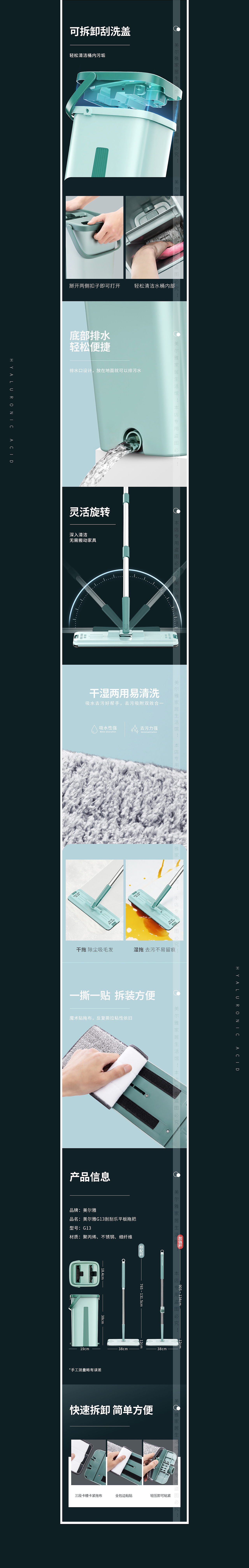 家居生活所需免手洗拖把（圖ZMjEyMzY2ODUy） - 電商 - 站酷設(shè)計(jì)師鴻宇_xin原創(chuàng)素材 - 站酷ZCOOL
