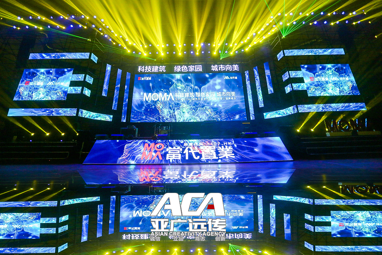 2019亚广远传&当代置业·当代城 群星公益演唱会