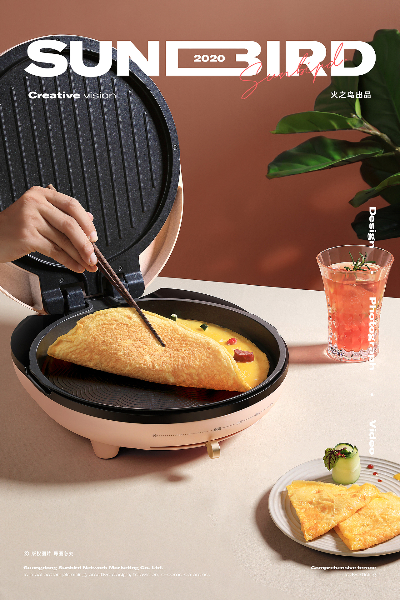 九阳煎烤机电饼档场景拍摄