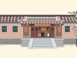 家乡